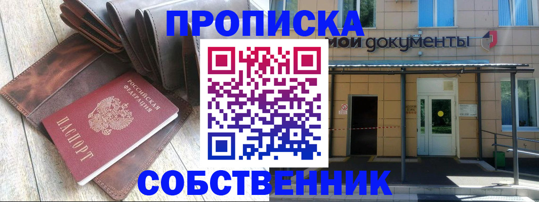 прописка штамп в Невьянске